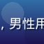 玩家小明头像，男性用户，休闲风格