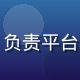 王博文，PG试玩中心技术架构师，负责平台稳定性与安全加密系统，技术感十足